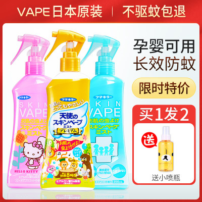 vape驱蚊水未来日本驱蚊液喷雾