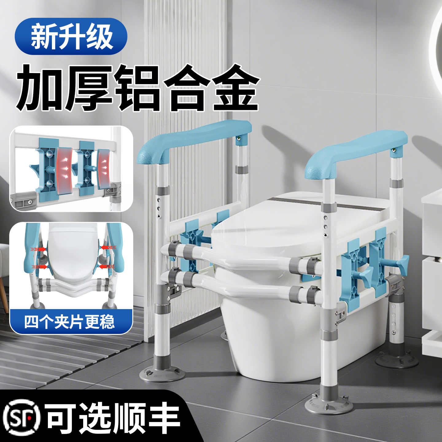 卫生间坐便器扶手架栏杆老人防摔