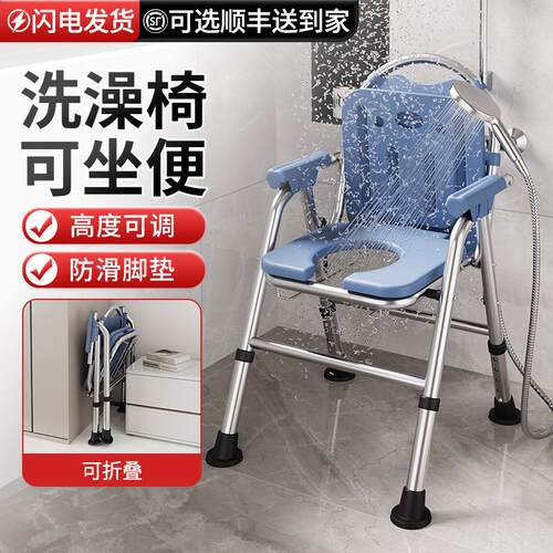 折叠洗澡专用椅子老人沐浴椅