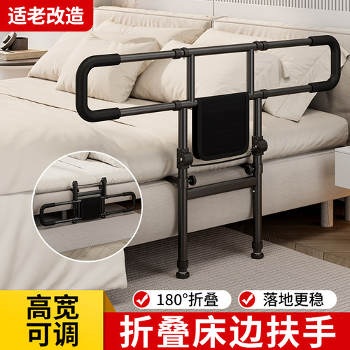 床边扶手老人起辅助器