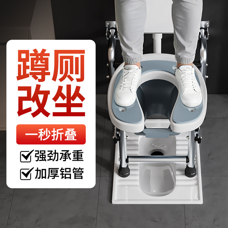 蹲厕坐便凳老人坐便器马桶椅子家用结实孕妇蹲坑改座架折叠洗澡椅