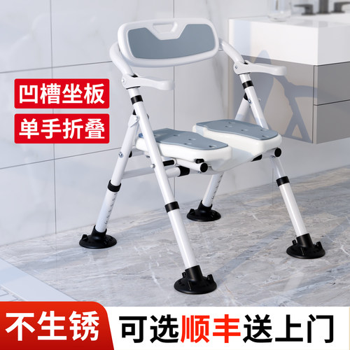 可折叠洗澡椅子老人沐浴椅卫生间