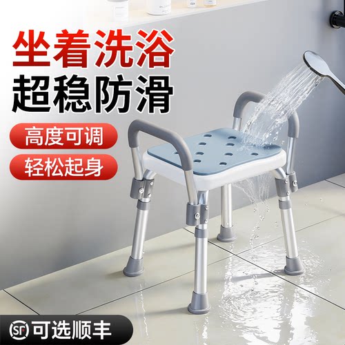 老人专用洗澡椅安全防滑防锈
