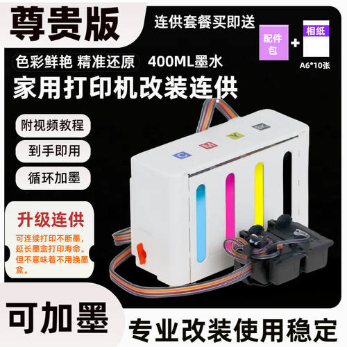 适用ts3480佳能845846墨盒连供
