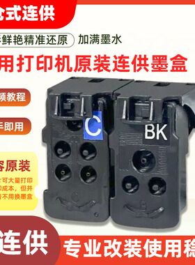 适用佳能CA91 92墨盒打印头G1800 1810 1811 2800 2810 3800 3810