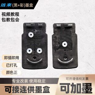 259 236 816连供墨盒mp288 mp498 MX368 418 IP2780 适用佳能815