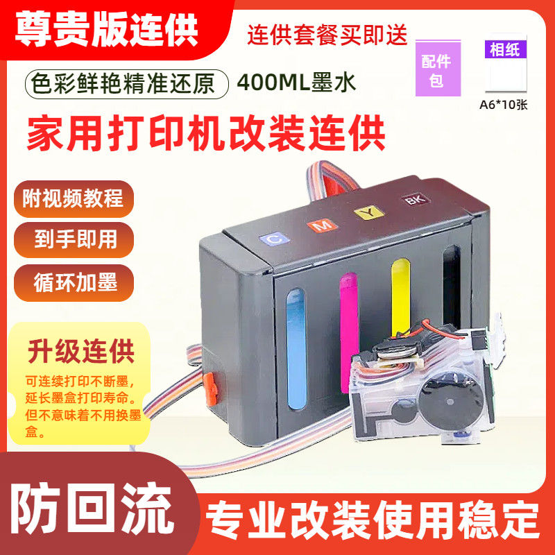 兼容EPSON爱普生XP200 XP300 XP400 XP310 XP410墨盒510连供200XL