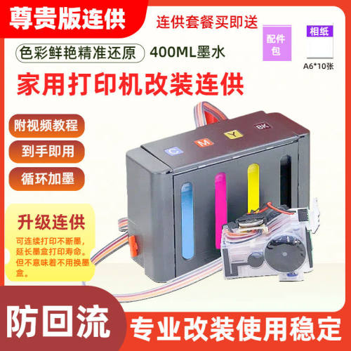适用爱普生WF-28102830墨盒连供
