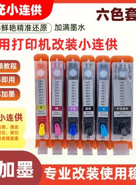 适用佳能PGI280 281填充墨盒TS6220 TS8220 TS9521C TS9520 TS702