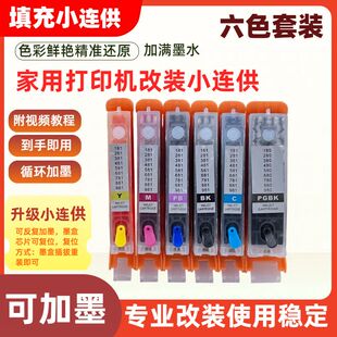 适用佳能PGI280281填充墨盒TS8320TS6320TS8120TS91206220