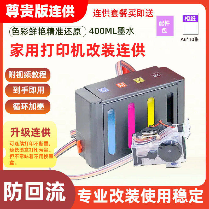 兼容EPSON爱普生XP2100 2105 2150 2155 3100 3105墨盒连供603XL