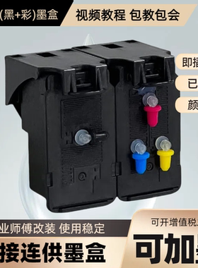 适用佳能245 246连供墨盒MG2922 2522 TS3120一体3122打印机MX492