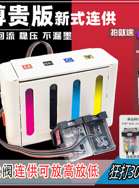 适用惠普HP65墨盒连供3720 3721 3722 3723 3752一体打印机2655