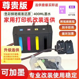 446墨盒连供TS3440 TR4640 3340 2545s 4540 MG2540S 适用佳能445