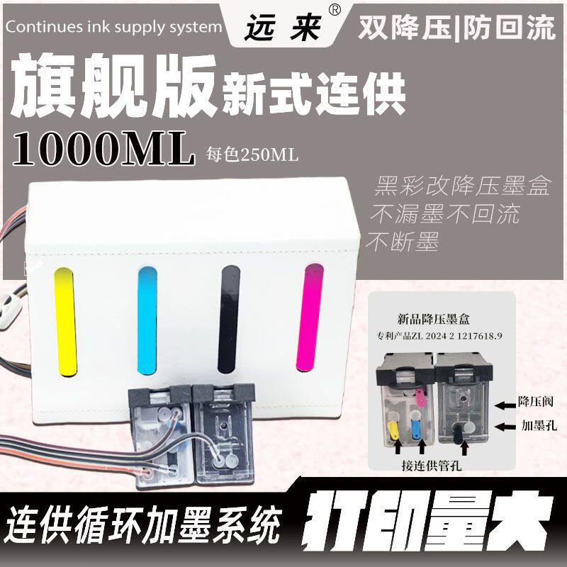 适用惠普HP901/901XL连供J4580墨盒4500一体打印机J4660系统J4640