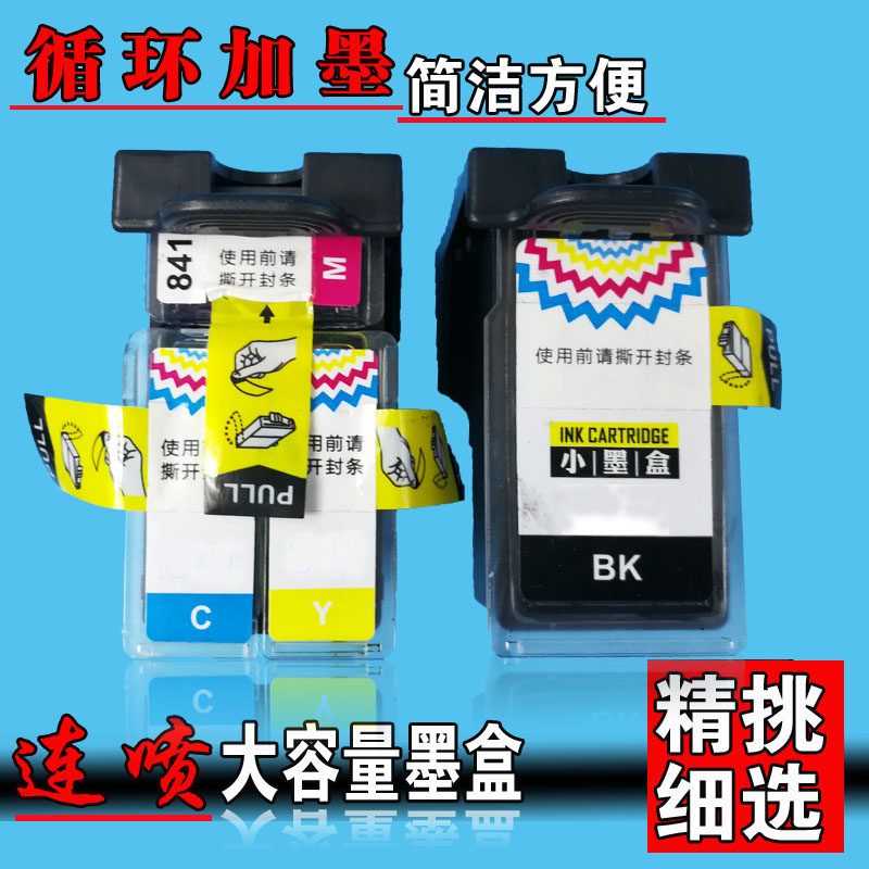 适用佳能845 846墨盒mg2580s连供2980 2400打印机MX498系统ts3180在类目 办公设备/耗材/相关服务, 墨粉硒鼓耗材类, 墨盒中 - 来自Buy2taobao.com提供专业的淘宝代购服务