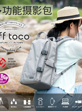 Elecom宜丽客摄影包多功能offtoco相机包大容量背包收纳双肩包