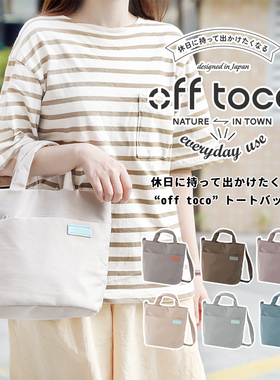 Elecom宜丽客斜挎包单肩女包包简约休闲通勤手提包菜篮子托特包