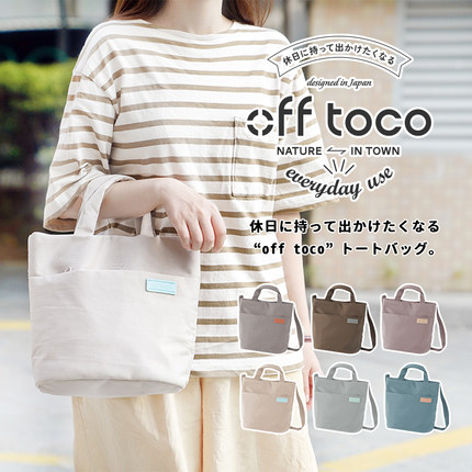 Elecom宜丽客斜挎包单肩女包包简约休闲通勤手提包菜篮子托特包