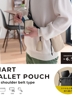 星日社Elecom宜丽客手机包斜挎单肩护照包可调肩带卡片小物收纳包