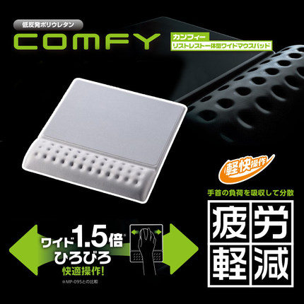 星日社Elecom宜丽客护腕垫日本进口硬质鼠标垫电脑弹性护腕抗疲劳