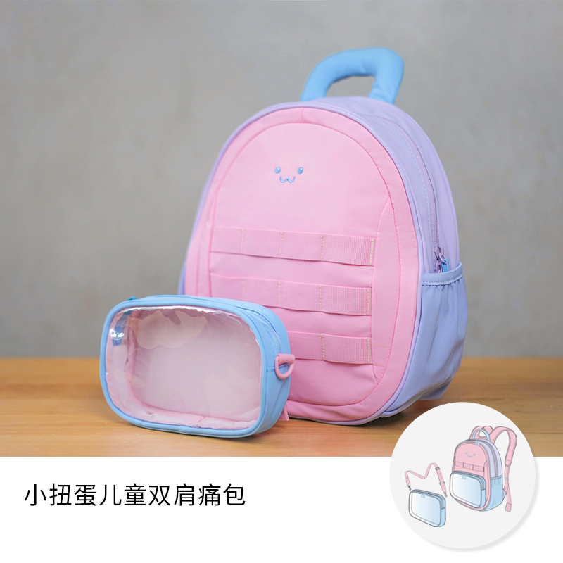 星日社Elecom宜丽客儿童书包小扭蛋可拆卸痛包幼儿园背包双肩包女