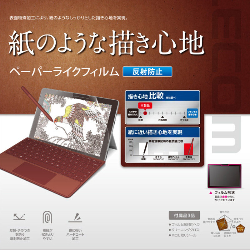 Surface笔贴价格 Surface笔贴图片 星期三