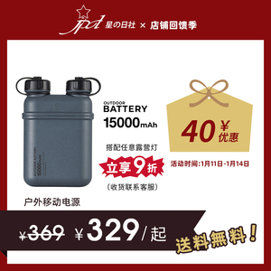 ELECOM户外移动电源IP67防水防尘露营抗震多功能充电宝便携15000