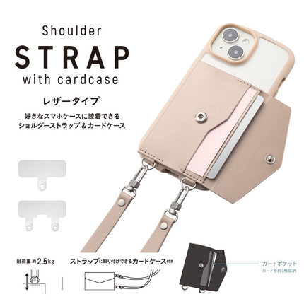 星日社Elecom宜丽客肩带卡包皮革可拆卸调节时尚旅行防盗手机挂绳