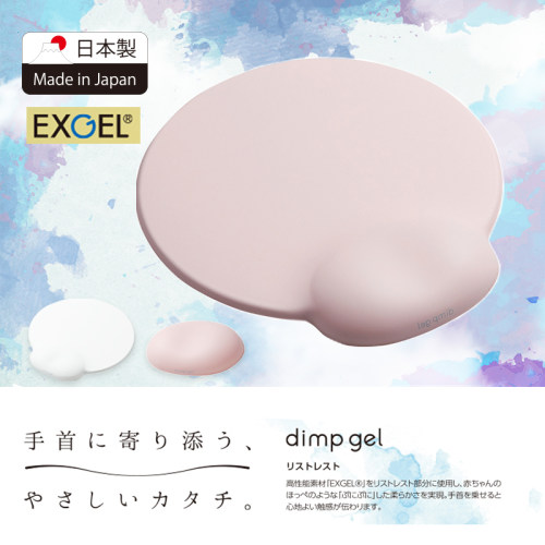 星日社Elecom宜丽客硅胶鼠标护腕垫日本进口抗疲劳女生粉色超柔软