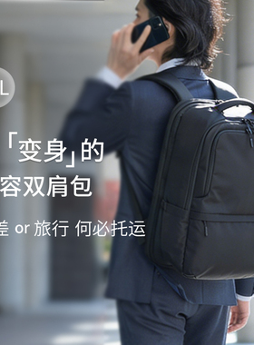 Elecom宜丽客扩容双肩包男女出差通勤包商务15.6寸电脑包31L背包
