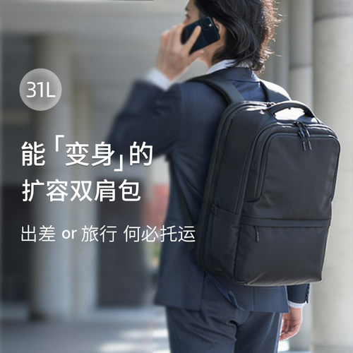 Elecom宜丽客扩容双肩包男女出差通勤包商务15.6寸电脑包31L背包