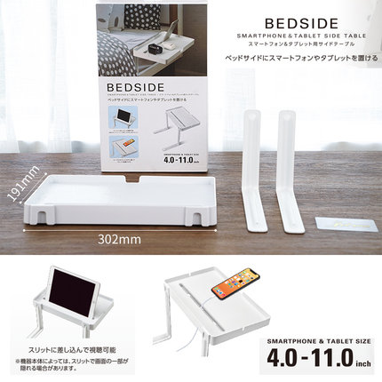 星日社Elecom宜丽客床头支架床垫置物架床边充电夹层卧室收纳神器