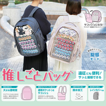 Elecom宜丽客痛包二次元背包学生书包16电脑包休闲旅行透明双肩包