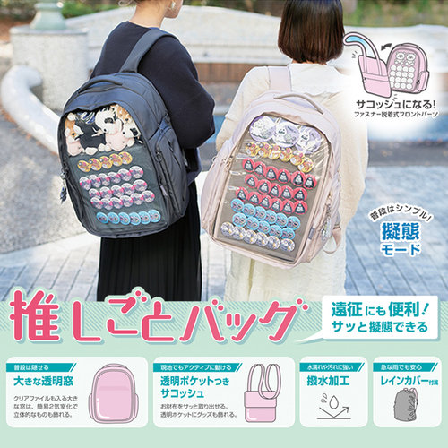 Elecom宜丽客痛包二次元背包学生书包16电脑包休闲旅行透明双肩包