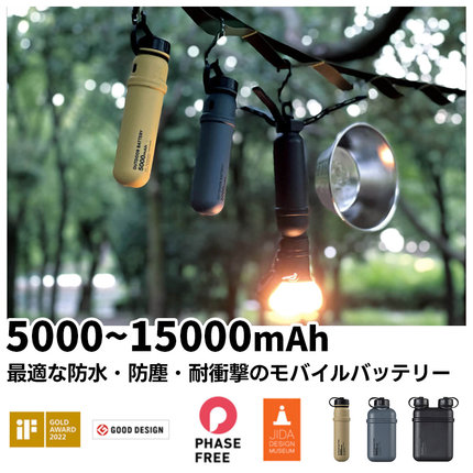 【3C认证】星日社Elecom宜丽客户外移动电源IP67防水尘便携充电宝