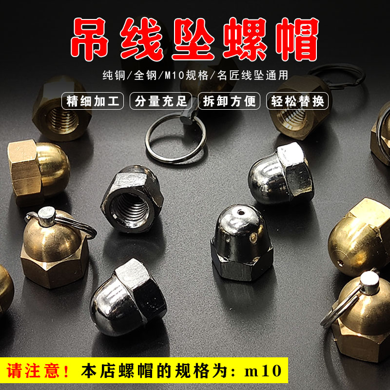 螺帽吊线锤螺母全钢吊线锤线坠