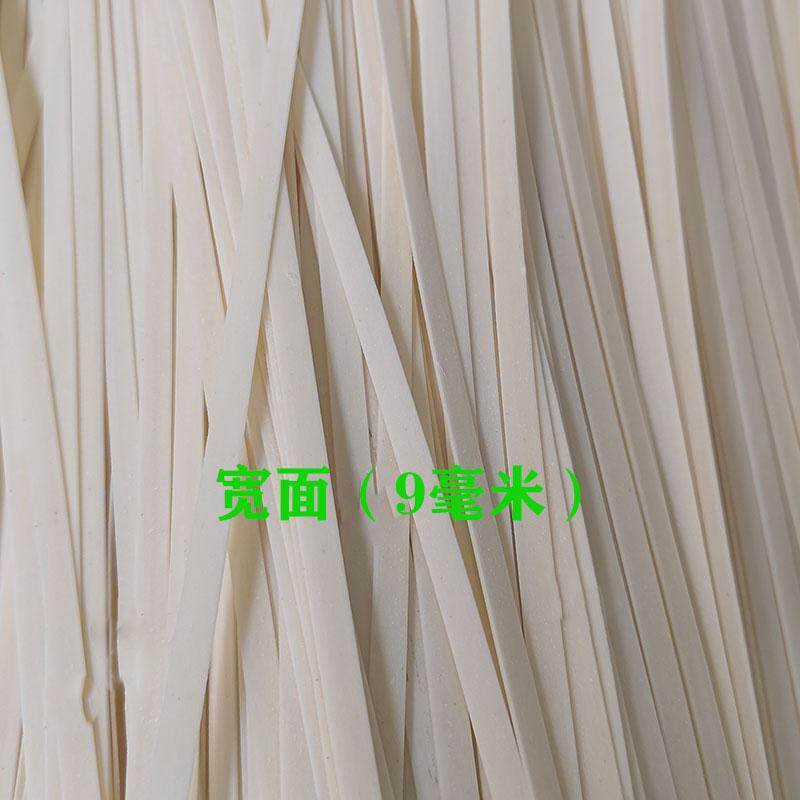 陕西洋县农家手工面小机机器面干面条宽面韭叶面5斤包邮2500g一份