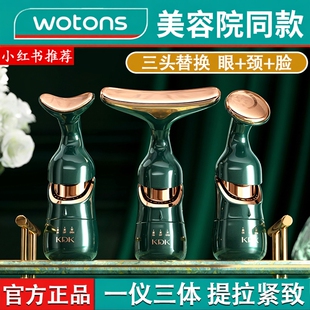 【一仪三体】美容仪器导入家用脸部淡化法令纹提拉紧致颈部按摩器