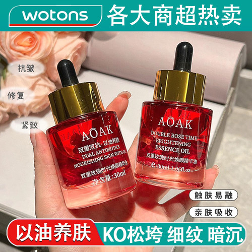 双重玫瑰精华油抗皱淡纹30ml