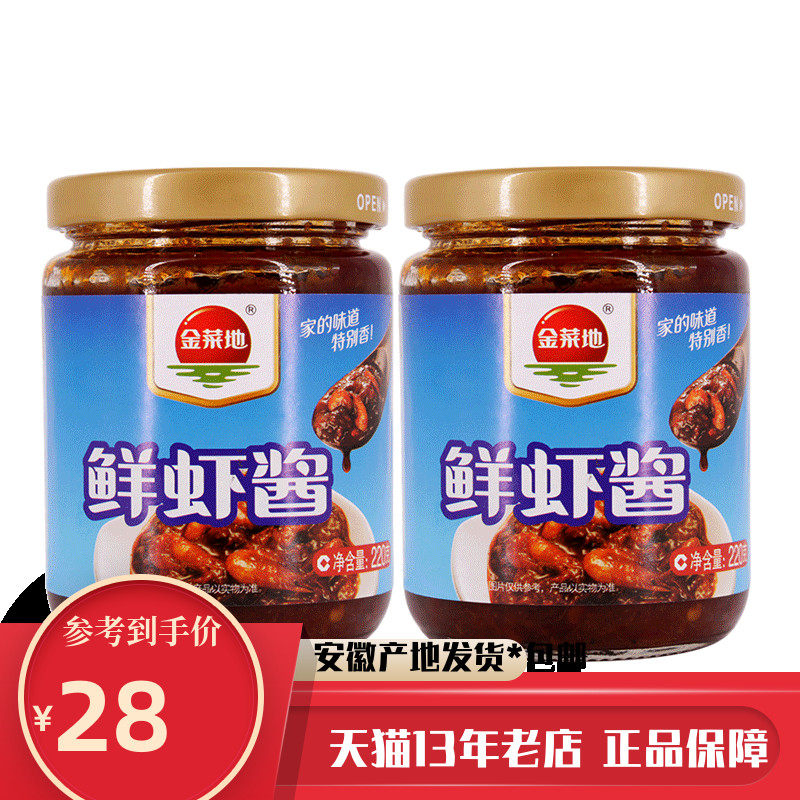 金菜地食品 蓝海鲜虾酱220克*6瓶安徽马鞍山黄池特产炒菜拌面下饭