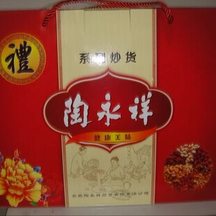 陶永祥花生炒货礼盒安徽合肥特产花生米4件花生糖芝麻糖花生酥3件
