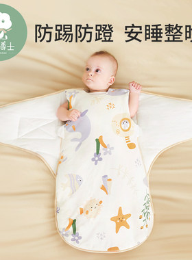 七彩博士纯棉秋冬防惊跳襁褓