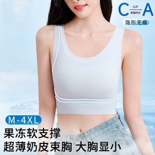 奶皮凉感束胸背心夏季 8年老店 运动防震大胸显小显瘦女士内衣