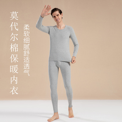 8年老店 莫代尔棉秋衣秋裤套装男士薄款圆领打底衬衣衬裤秋冬