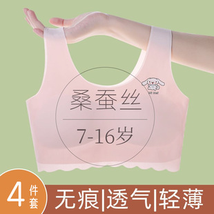 無(wú)痕發(fā)育期內(nèi)衣中小學(xué)生抹胸防凸點(diǎn)背心薄款 8年老店 運(yùn)動(dòng)打底