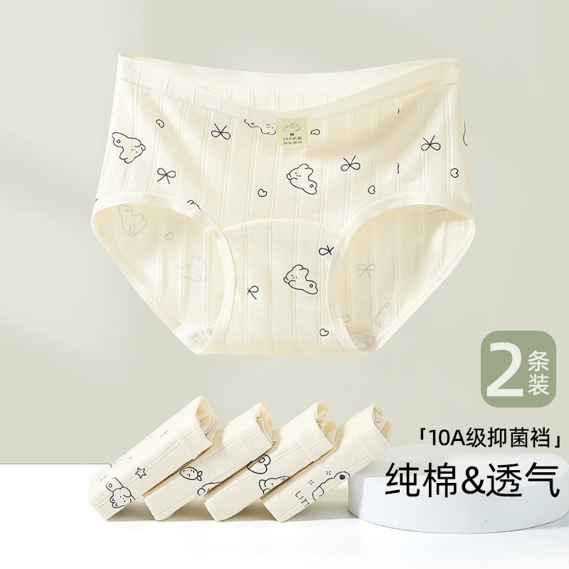 9年老店 生内裤女士纯棉10a2025新款甜美卡通女士无痕中腰三角裤