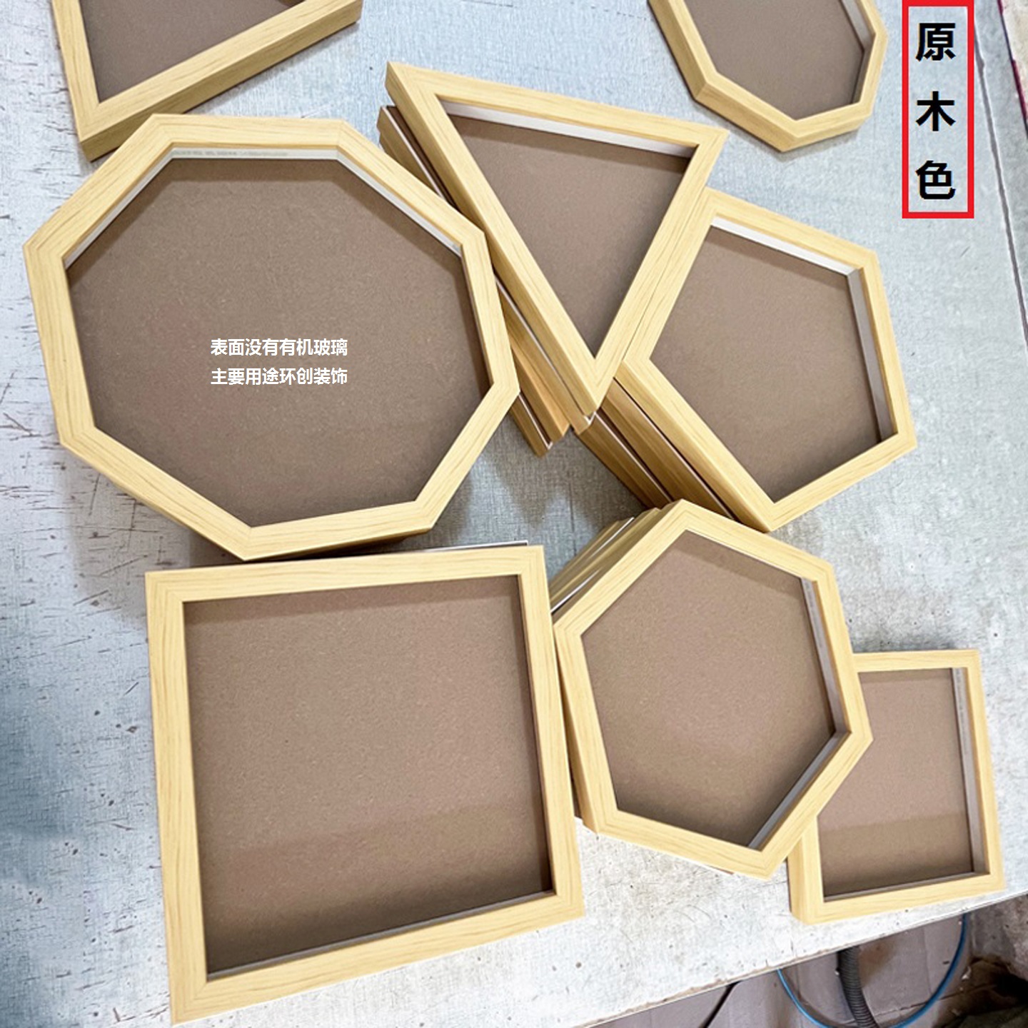 定制六边形八边形菱形幼儿园楼梯环创装饰异形相画框黏土画框挂墙图片