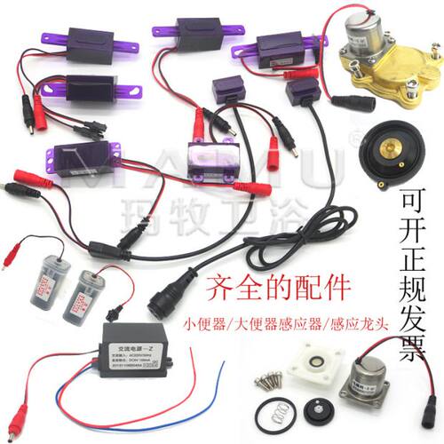 小冲电眼AGY100大冲龙头电眼AGY206电磁阀膜片感应器配件AGY1707