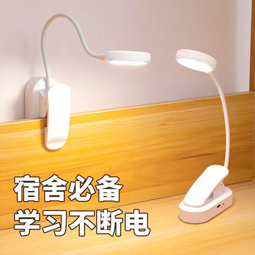 迪亚小台灯学生宿舍灯护眼小夹灯
